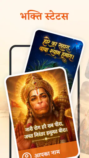 Daily Bhakti screenshot