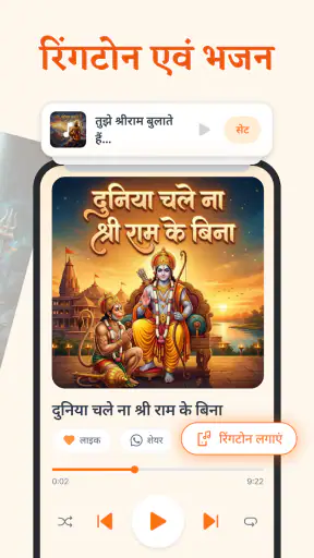Daily Bhakti screenshot