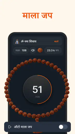 Daily Bhakti screenshot