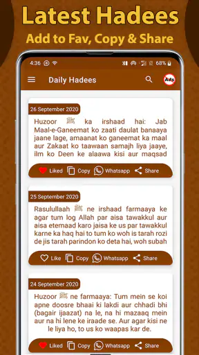Daily Hadees - Read & Share screenshot