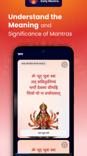Daily Mantra: Chant & Japa screenshot