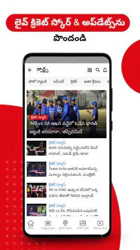 Daily Telugu News - Samayam screenshot