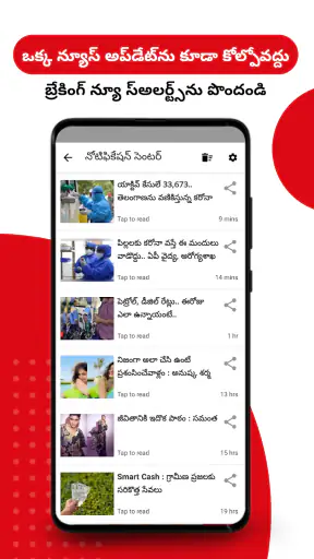 Daily Telugu News - Samayam screenshot