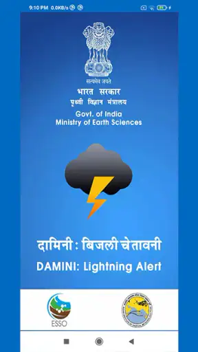 Damini : Lightning Alert screenshot