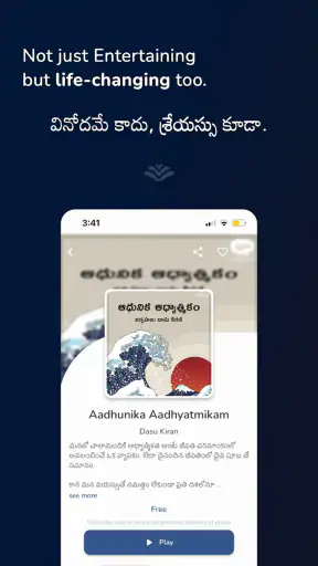 Dāsubhāshitam screenshot