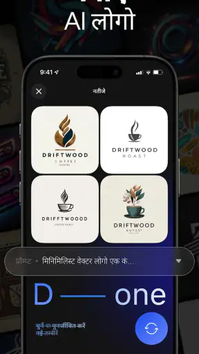 DaVinci - AI इमेज जेनरेटर screenshot
