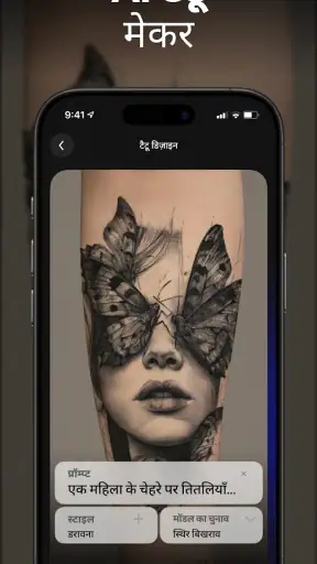 DaVinci - AI इमेज जेनरेटर screenshot