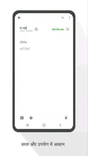 Daybook (डेबुक) - डायरी, जर्नल screenshot