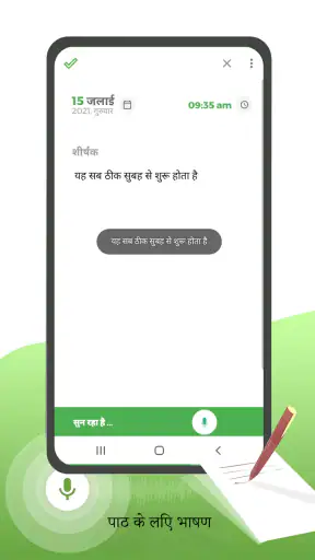 Daybook (डेबुक) - डायरी, जर्नल screenshot