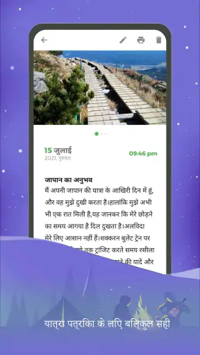 Daybook (डेबुक) - डायरी, जर्नल screenshot