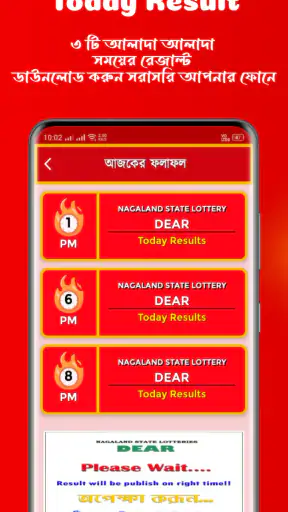 Dear Lottery Sambad & Target screenshot