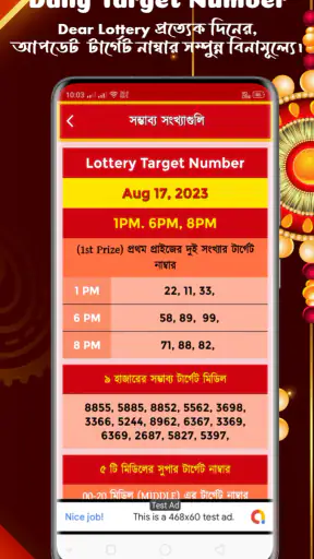 Dear Lottery Sambad & Target screenshot