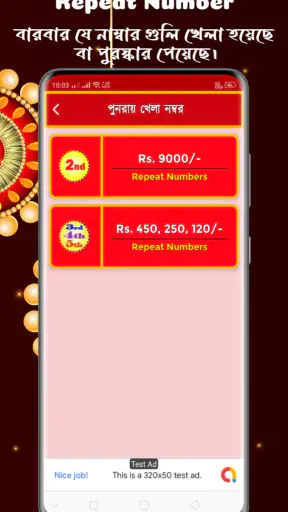 Dear Lottery Sambad & Target screenshot