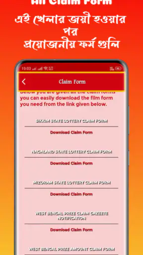 Dear Lottery Sambad & Target screenshot