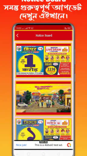 Dear Lottery Sambad & Target screenshot