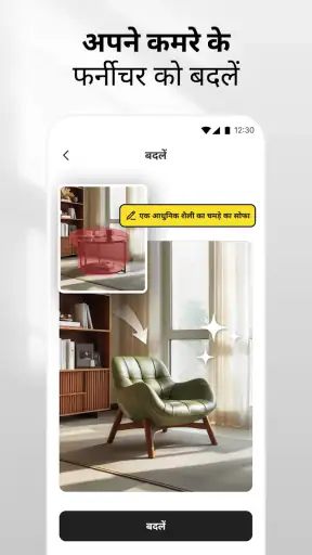 DecAI™ - AI होम डिज़ाइन screenshot