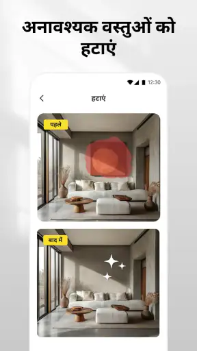 DecAI™ - AI होम डिज़ाइन screenshot
