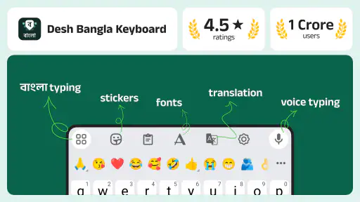 Desh Bangla Keyboard screenshot