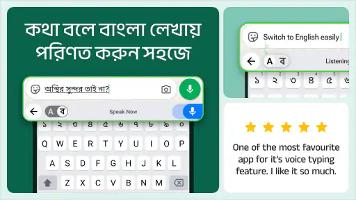 Desh Bangla Keyboard screenshot