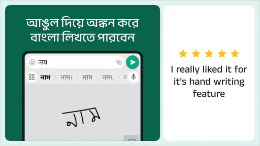 Desh Bangla Keyboard screenshot
