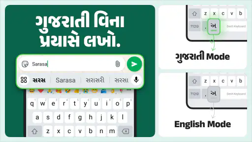 Desh Gujarati Keyboard screenshot