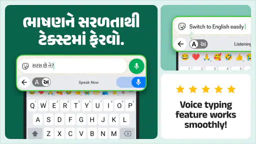 Desh Gujarati Keyboard screenshot