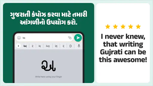 Desh Gujarati Keyboard screenshot