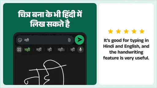 Desh Hindi Keyboard screenshot
