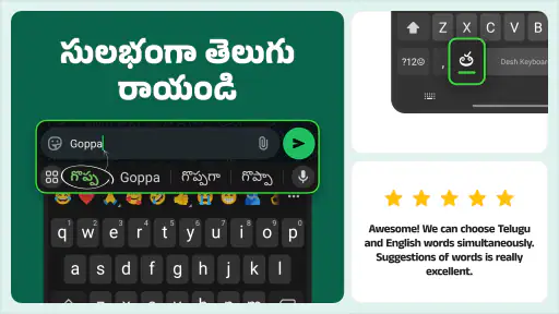 Desh Telugu Keyboard screenshot