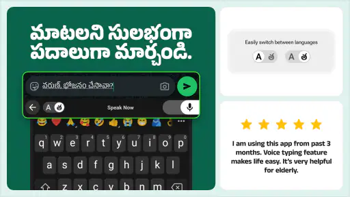 Desh Telugu Keyboard screenshot