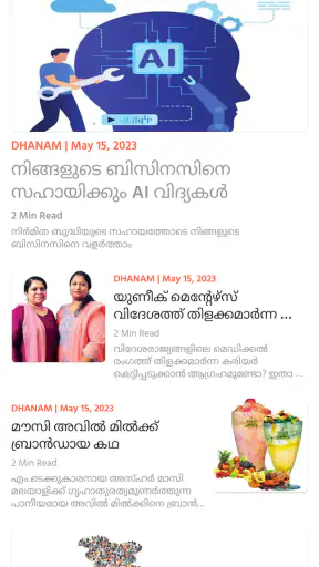 Dhanam screenshot