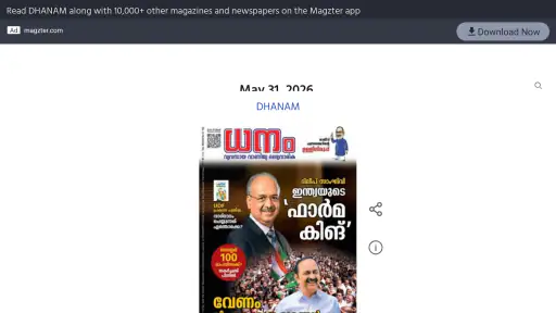 Dhanam screenshot