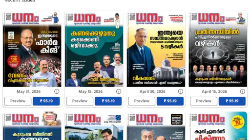Dhanam screenshot
