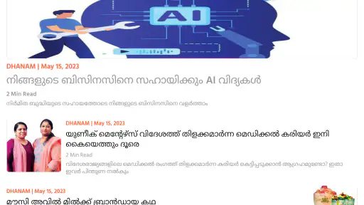 Dhanam screenshot