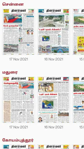 Dinamalar iPaper screenshot
