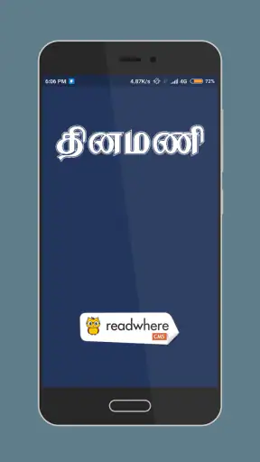 Dinamani Tamil Newspaper screenshot
