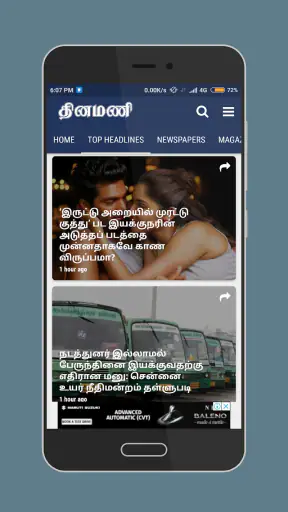 Dinamani Tamil Newspaper screenshot