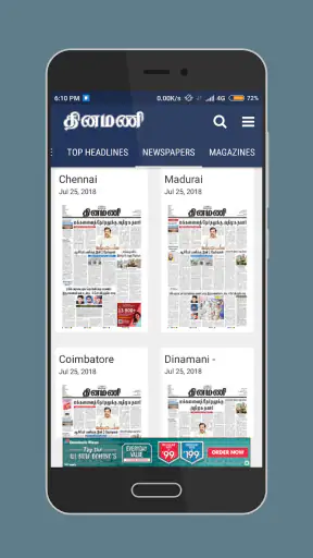 Dinamani Tamil Newspaper screenshot