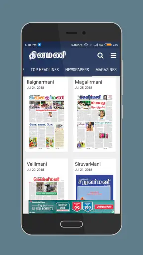 Dinamani Tamil Newspaper screenshot