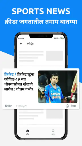 Divya Marathi: News & ePaper screenshot