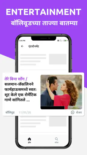 Divya Marathi: News & ePaper screenshot