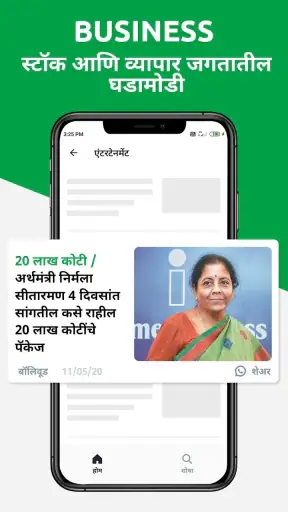 Divya Marathi: News & ePaper screenshot
