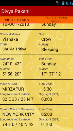 Divya Pakshi screenshot