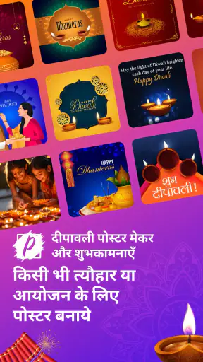 Diwali Poster Maker & Wishes screenshot