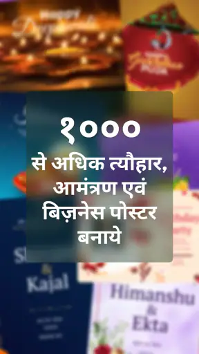 Diwali Poster Maker & Wishes screenshot