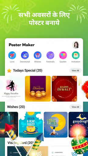 Diwali Poster Maker & Wishes screenshot