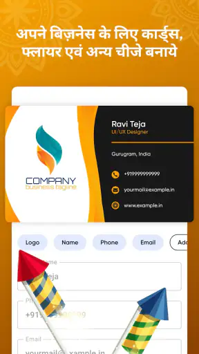 Diwali Poster Maker & Wishes screenshot