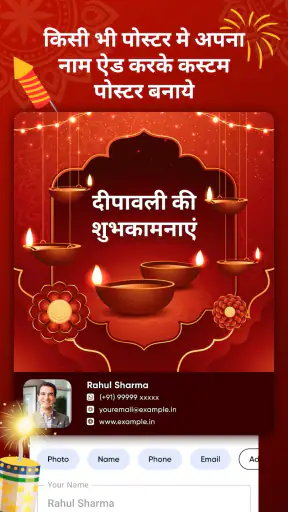 Diwali Poster Maker & Wishes screenshot