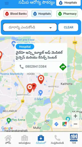 Dr NTR Vaidya Seva screenshot