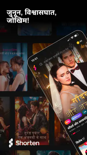 Drama & Short Movies - Shorten screenshot